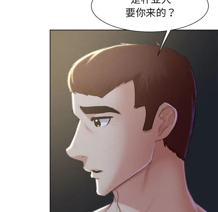 危险同学会第6话