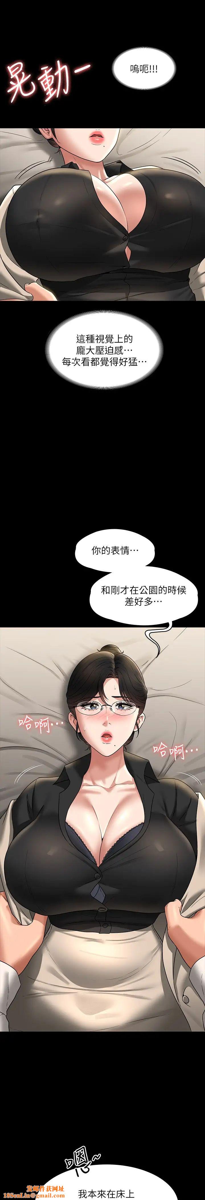 超级公务员第92话-我喜欢不洗澡直接来