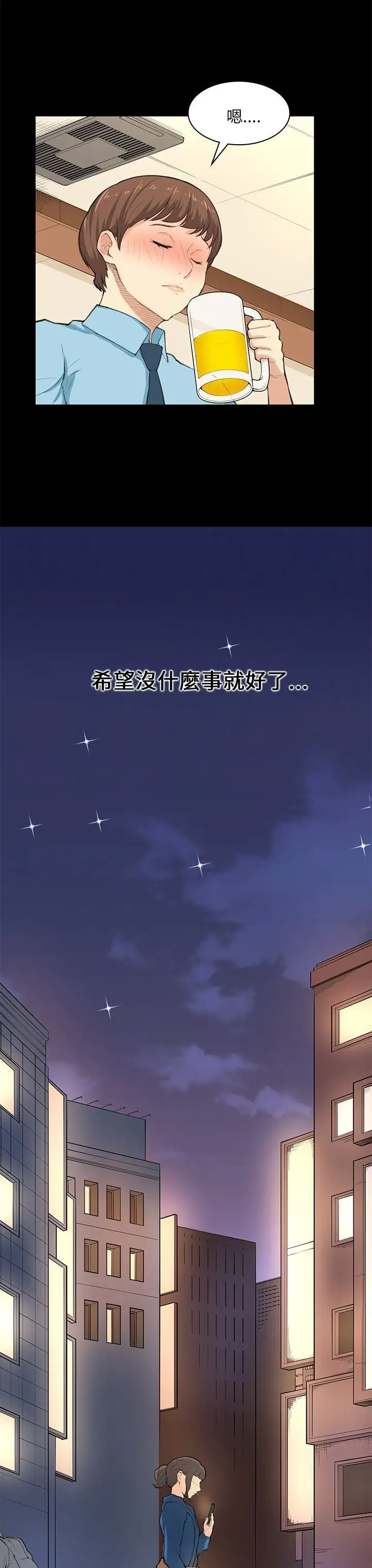 斯德哥尔摩症候群第25话
