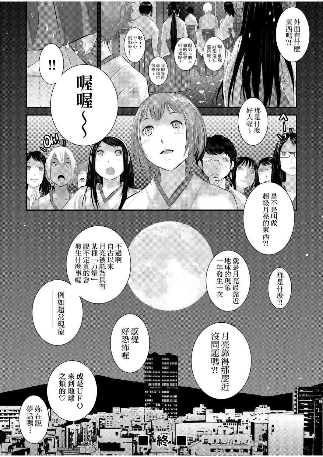 [はらざきたくま]巫女のいる町[中國翻訳][未來數位][DL版][はらざきたくま]巫女のいる町[中國翻訳][未來數位][DL版]