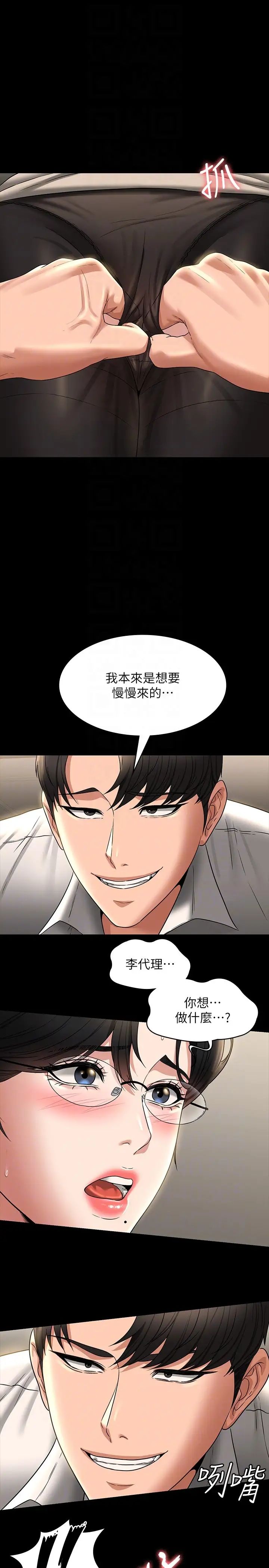 超级公务员第92话-我喜欢不洗澡直接来