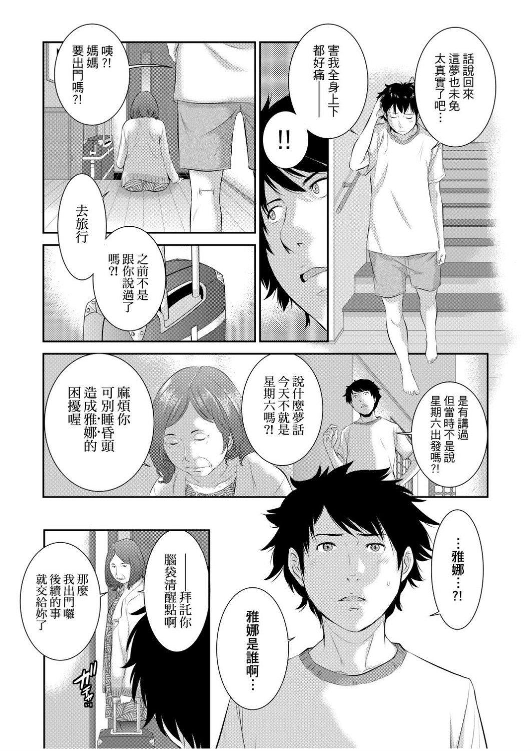 [はらざきたくま]巫女のいる町[中國翻訳][未來數位][DL版][はらざきたくま]巫女のいる町[中國翻訳][未來數位][DL版]