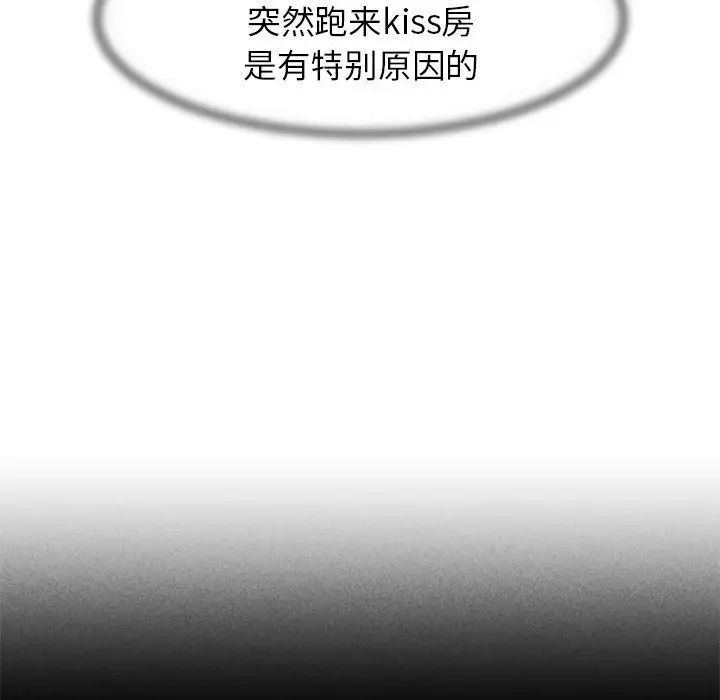 危险同学会第6话