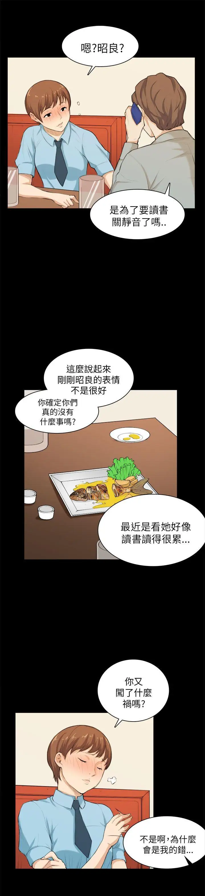 斯德哥爾摩症候群第26話