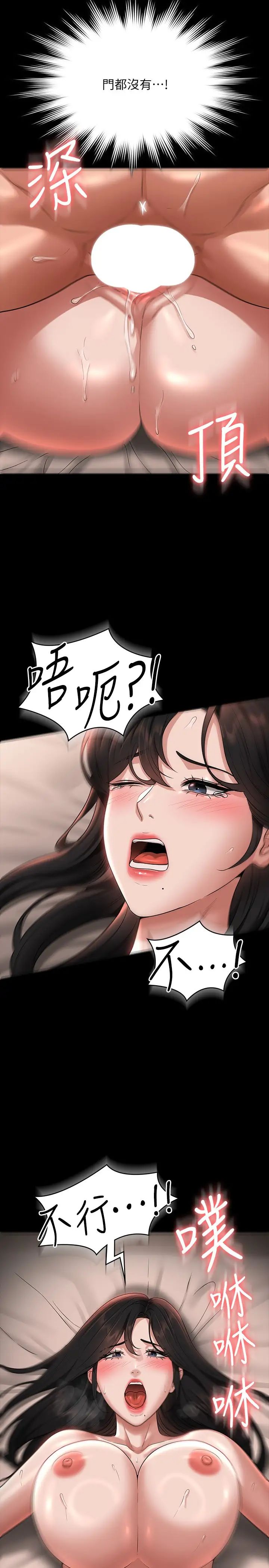 超級公務員第94話-被狠狠抽插過的淫蕩痕跡