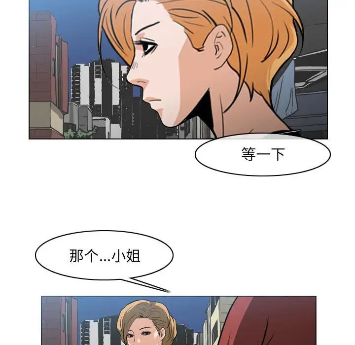 惡劣時代第63話
