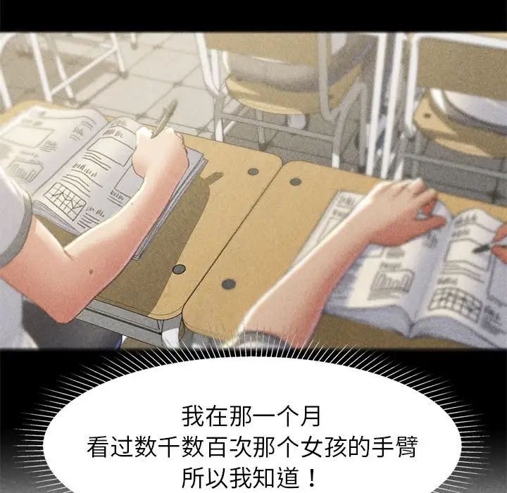 危险同学会第6话