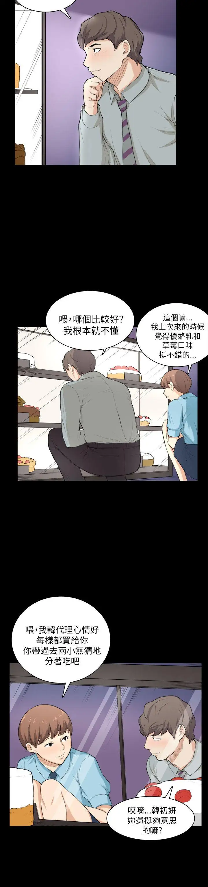 斯德哥尔摩症候群第26话