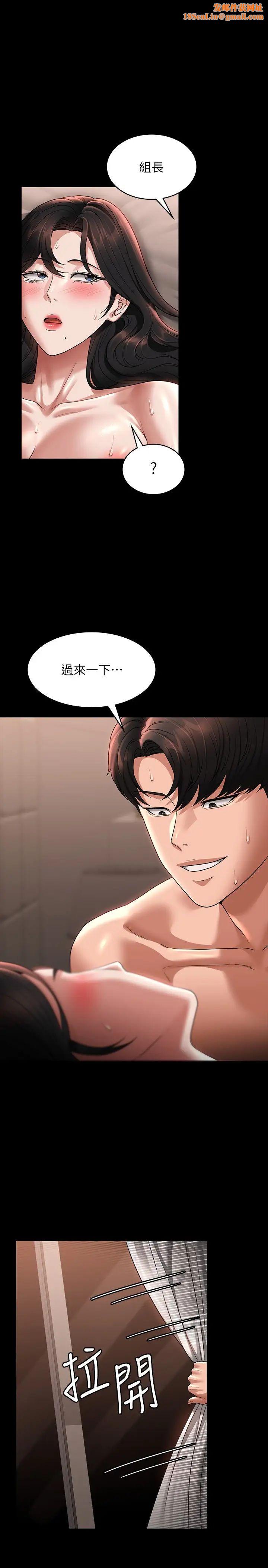 超级公务员第95话-不行…到窗边会被看光
