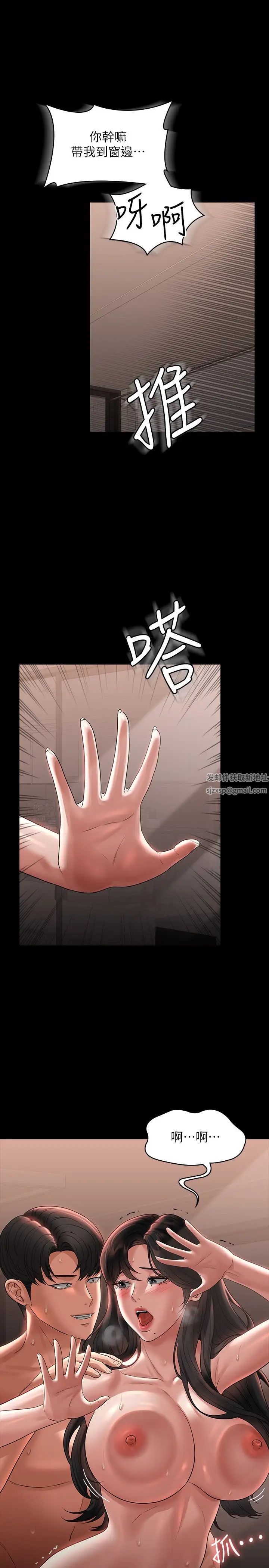 超級公務員第95話-不行…到窗邊會被看光