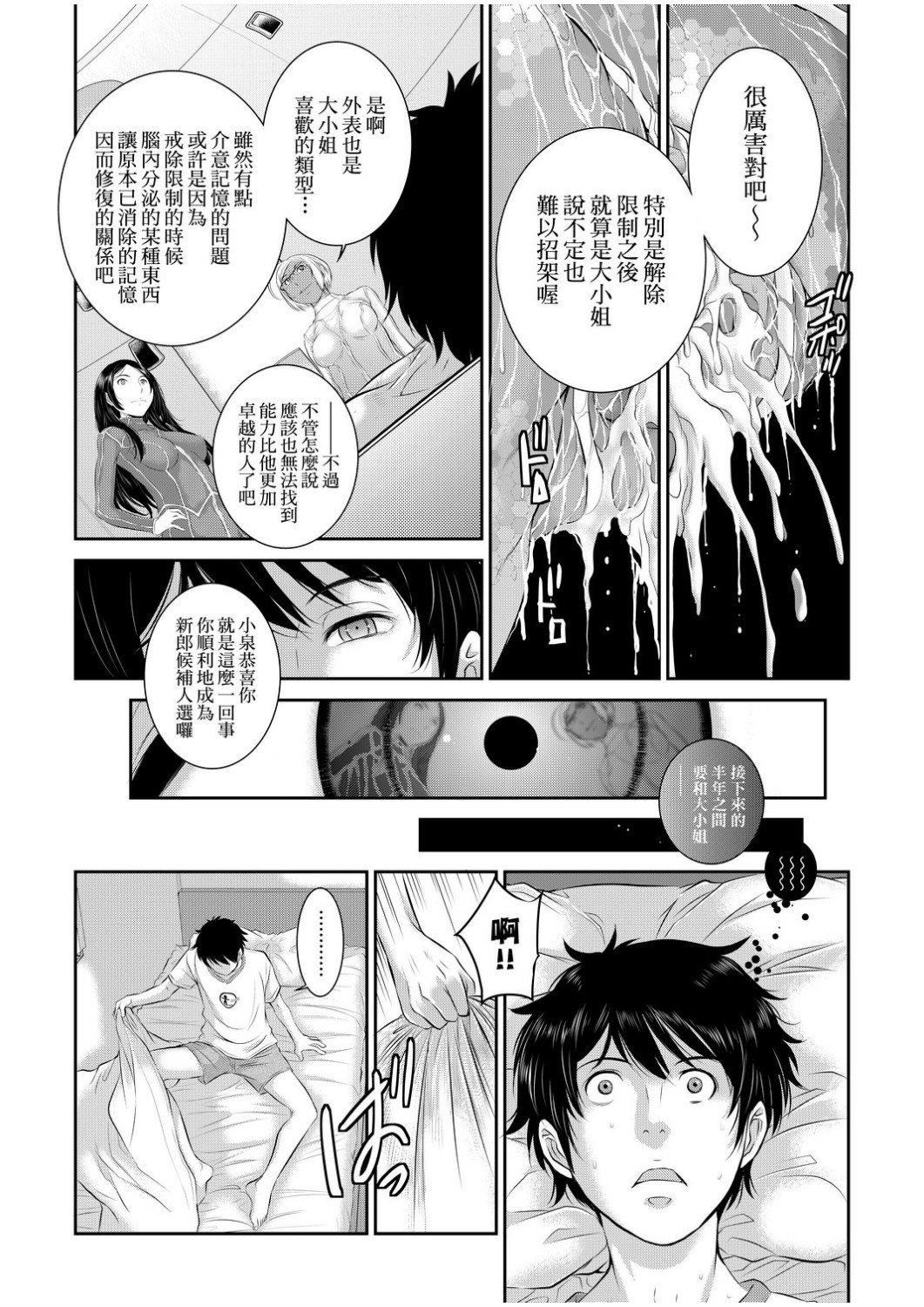 [はらざきたくま]巫女のいる町[中国翻訳][未来数位][DL版][はらざきたくま]巫女のいる町[中国翻訳][未来数位][DL版]