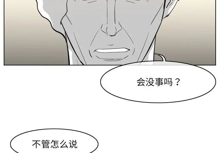 恶劣时代第64话