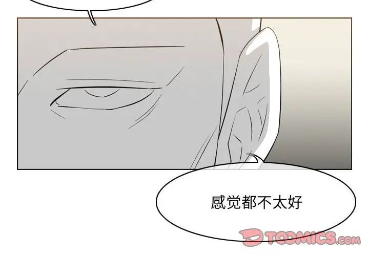 恶劣时代第64话