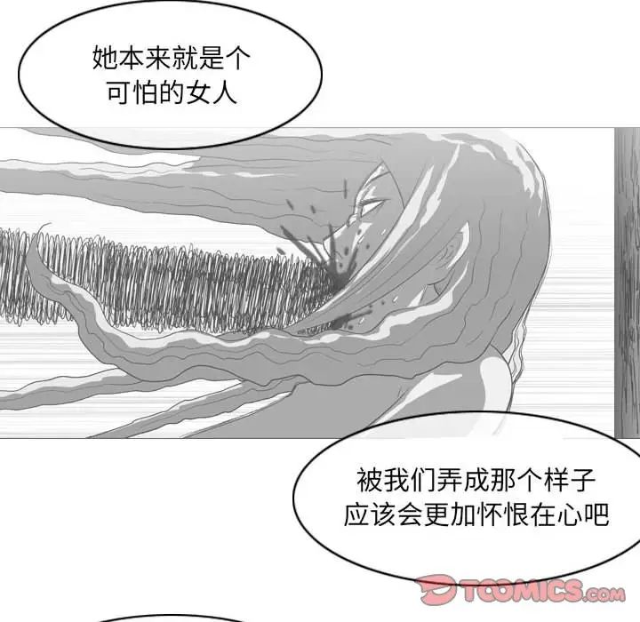 惡劣時代第64話