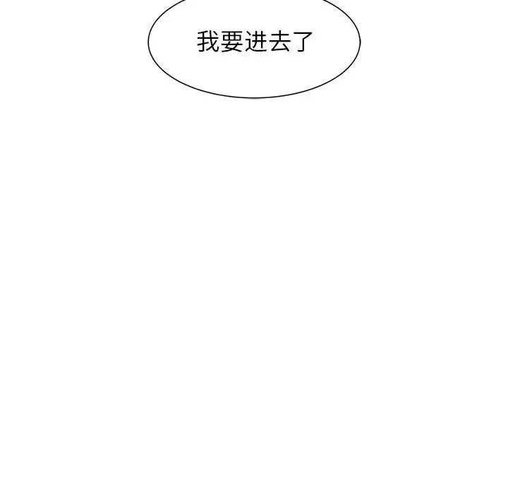 危险同学会第7话