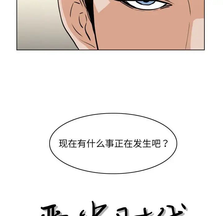 恶劣时代第64话