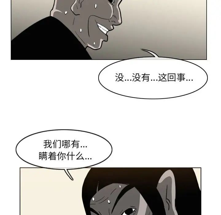 惡劣時代第64話