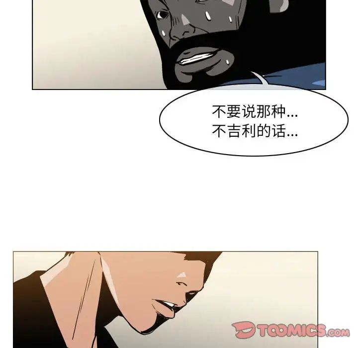 恶劣时代第64话