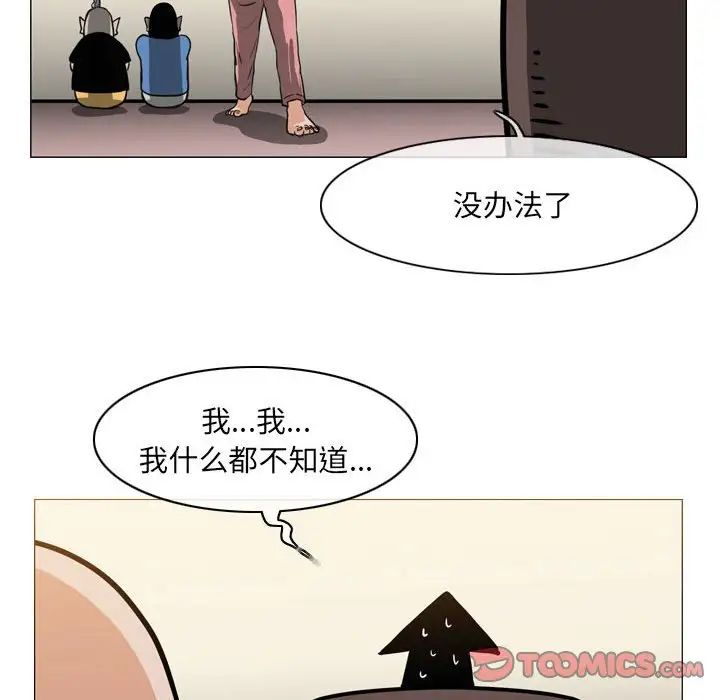 恶劣时代第64话