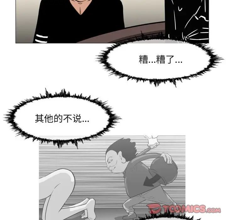 惡劣時代第64話