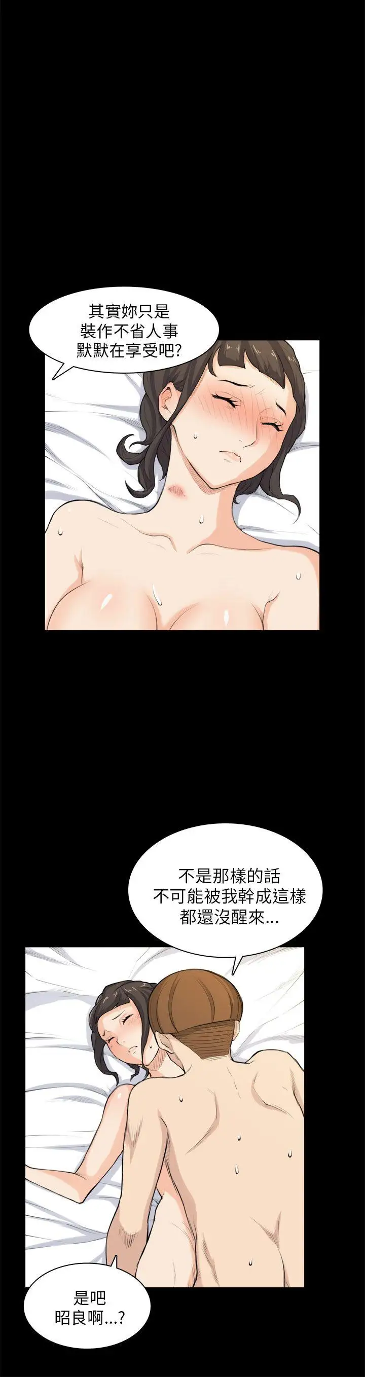 斯德哥尔摩症候群第27话