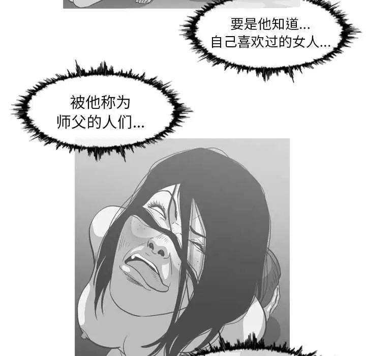 恶劣时代第64话