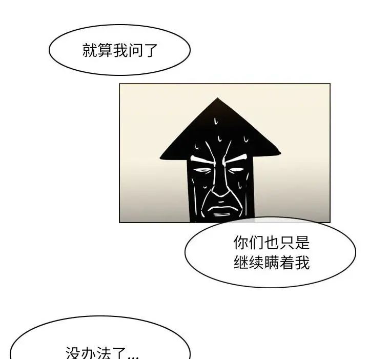 恶劣时代第64话