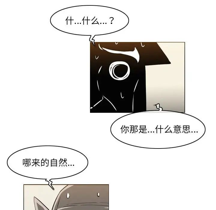 恶劣时代第64话