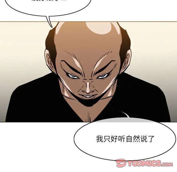恶劣时代第64话