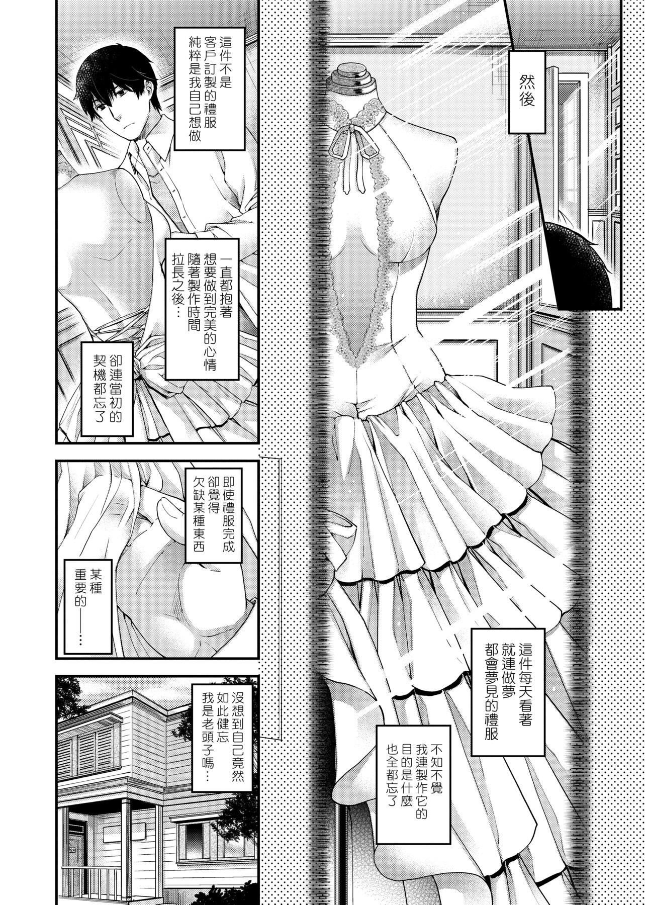 [日吉ハナ]契と结の方程式[中国翻訳][DL][日吉ハナ]契と结の方程式[中国翻訳][DL]