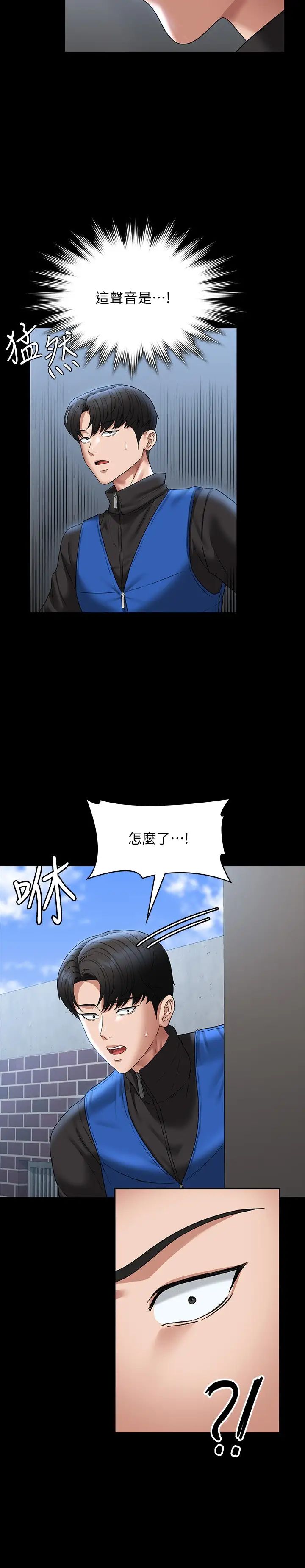 超級公務員第96話-讓組長吃醋的兩個女人