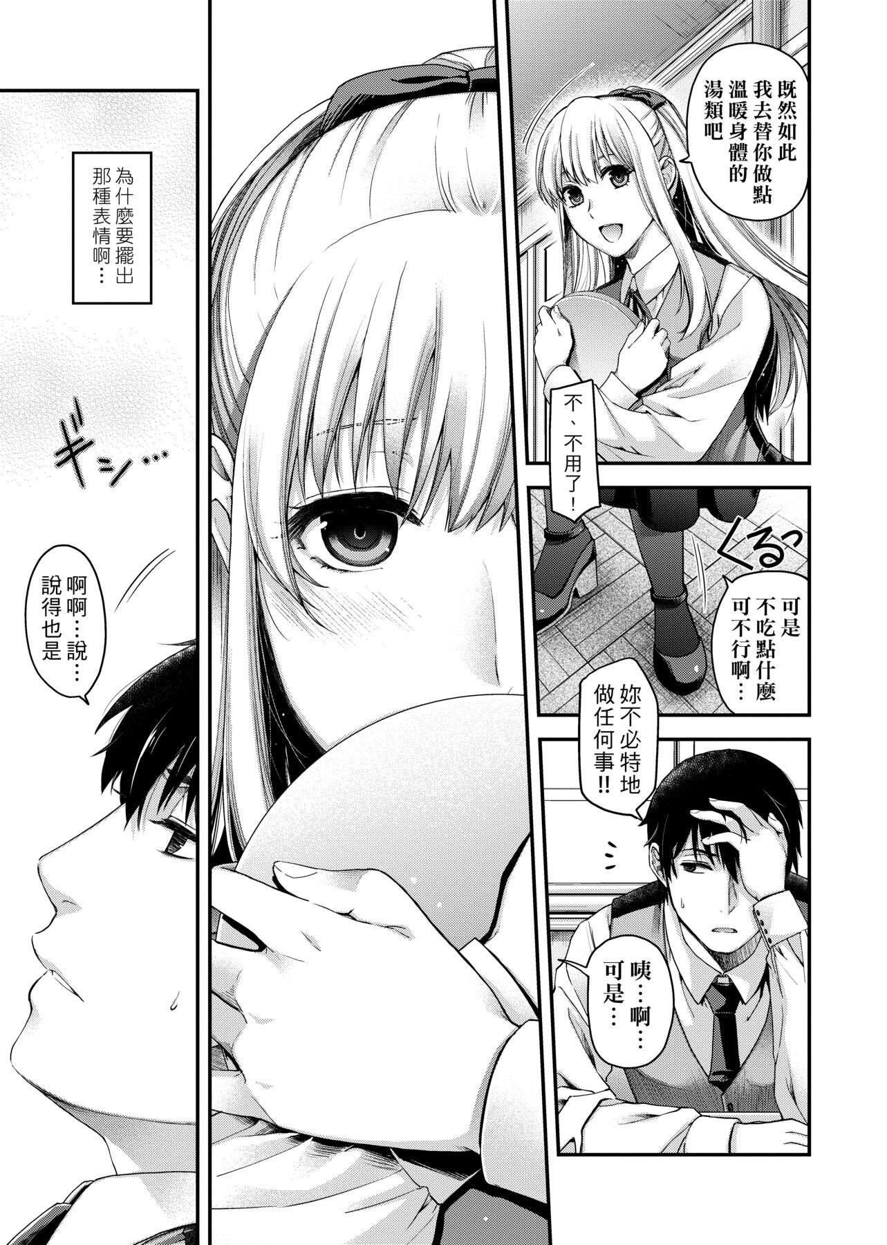 [日吉ハナ]契と结の方程式[中国翻訳][DL][日吉ハナ]契と结の方程式[中国翻訳][DL]