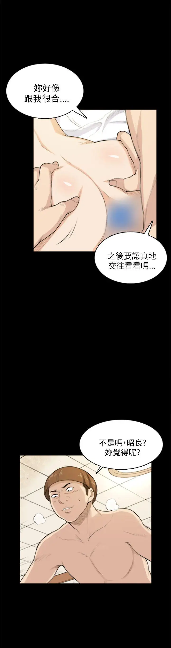 斯德哥尔摩症候群第27话