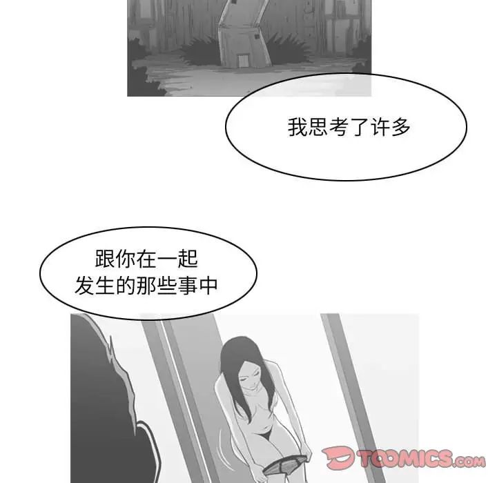 惡劣時代第64話