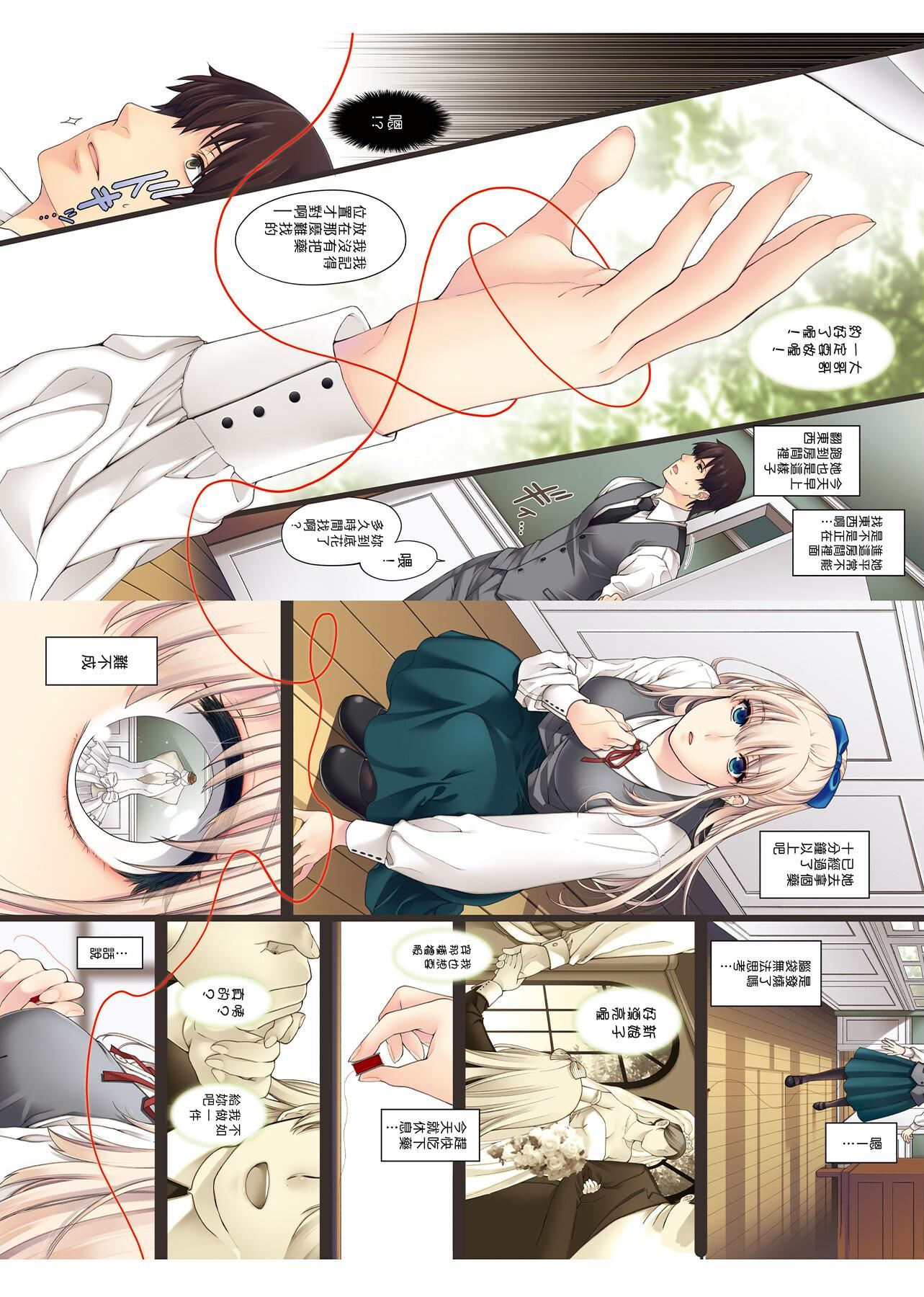 [日吉ハナ]契と结の方程式[中国翻訳][DL][日吉ハナ]契と结の方程式[中国翻訳][DL]