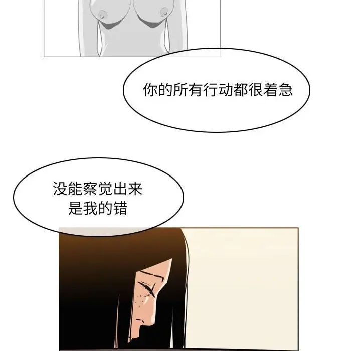 惡劣時代第64話