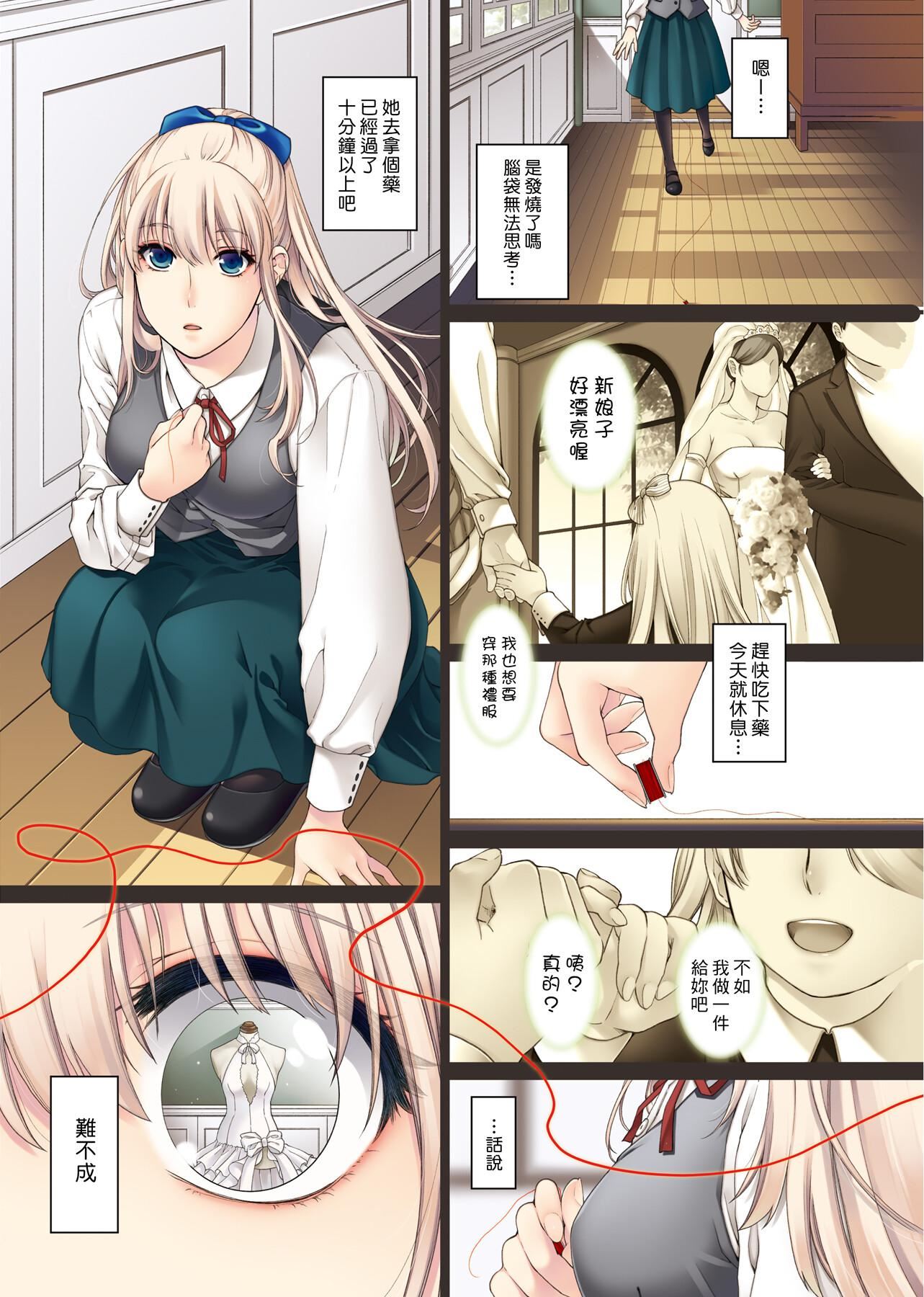 [日吉ハナ]契と结の方程式[中国翻訳][DL][日吉ハナ]契と结の方程式[中国翻訳][DL]