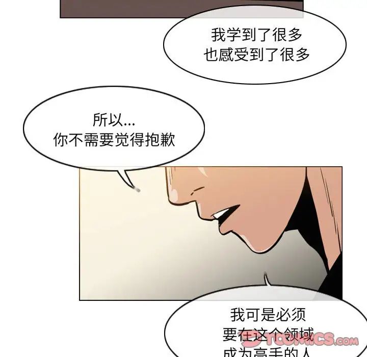 恶劣时代第64话
