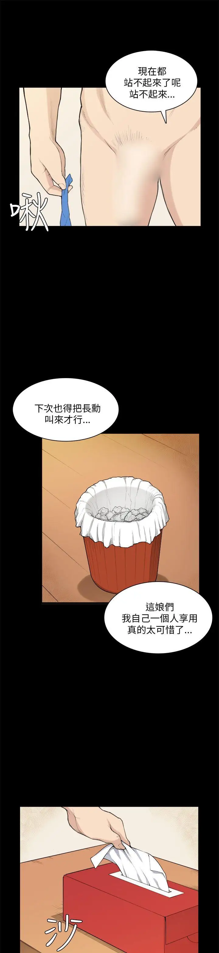 斯德哥尔摩症候群第27话