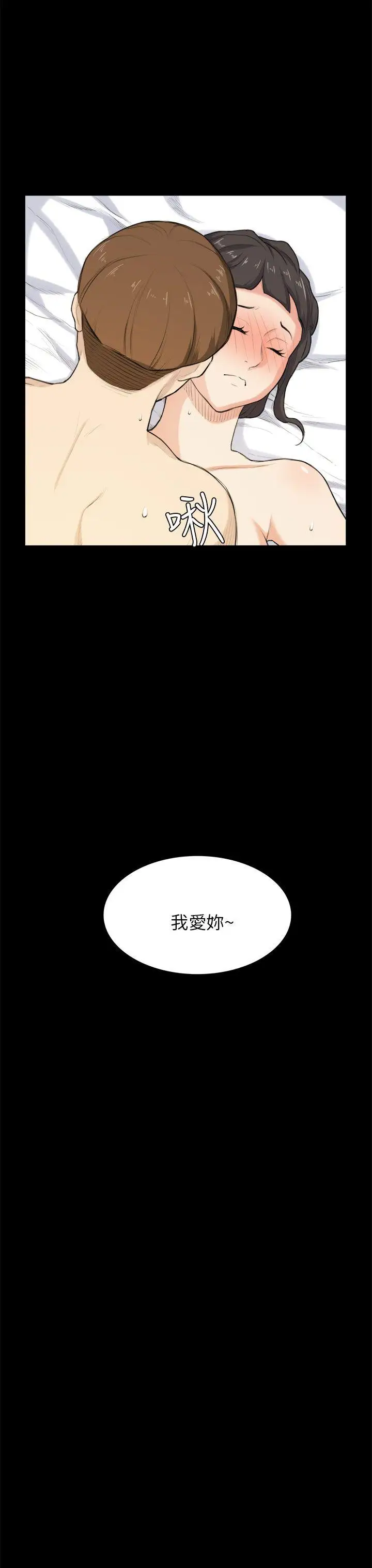 斯德哥爾摩症候群第27話