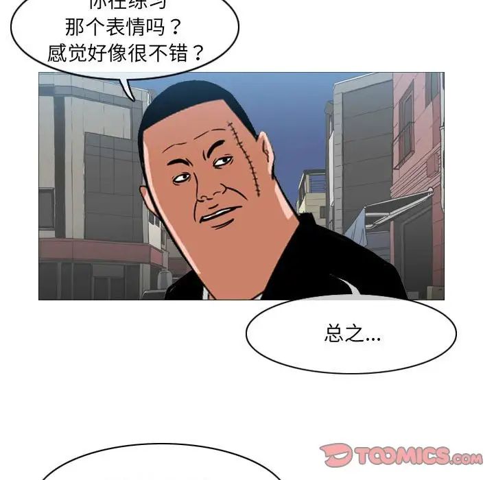 恶劣时代第64话