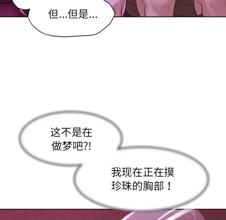 危险同学会第7话