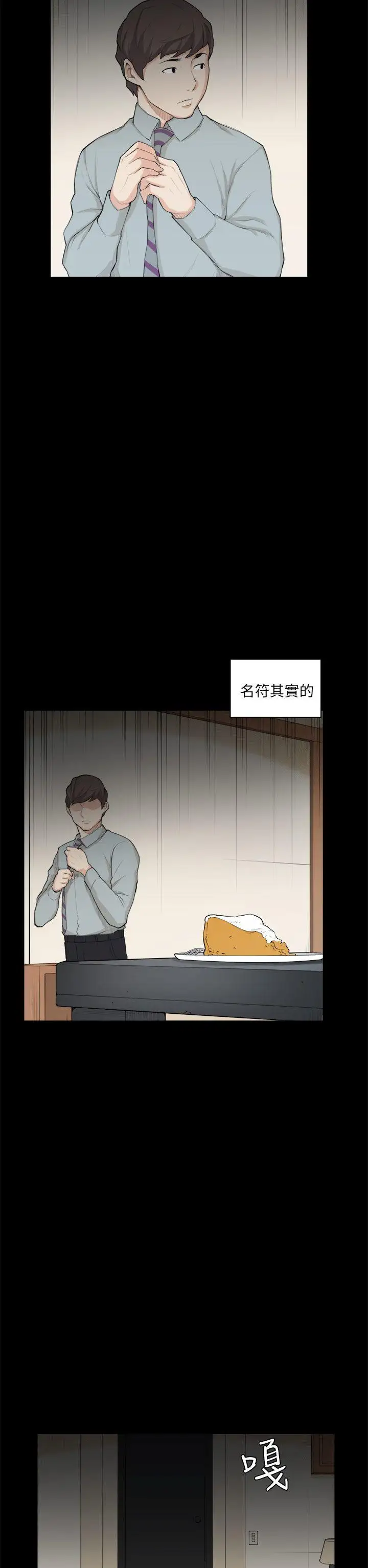 斯德哥尔摩症候群第27话