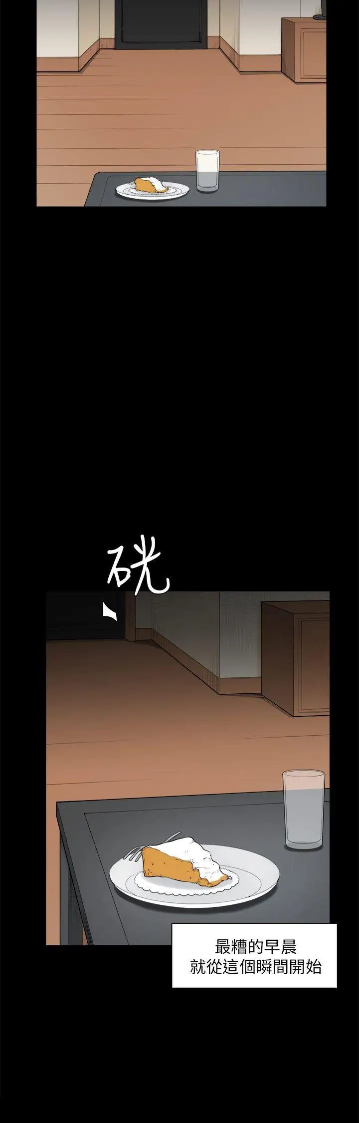 斯德哥尔摩症候群第27话