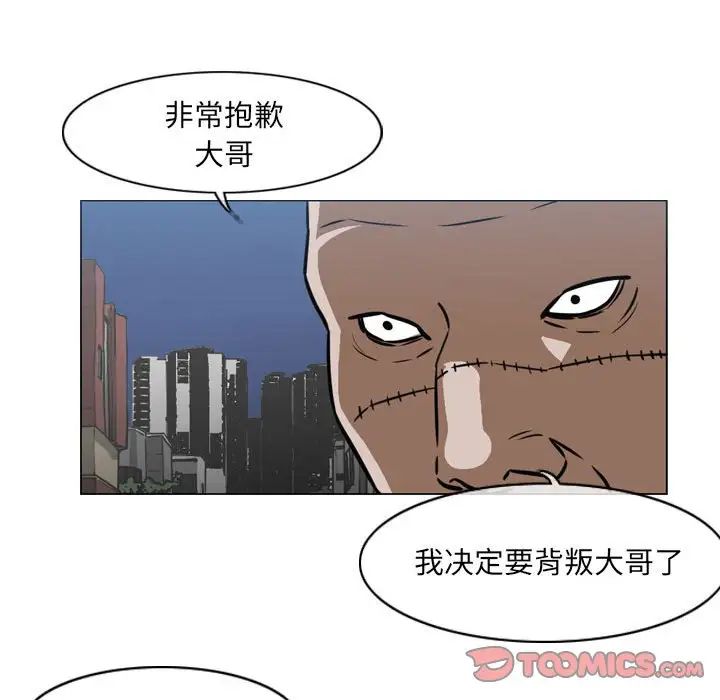 恶劣时代第64话