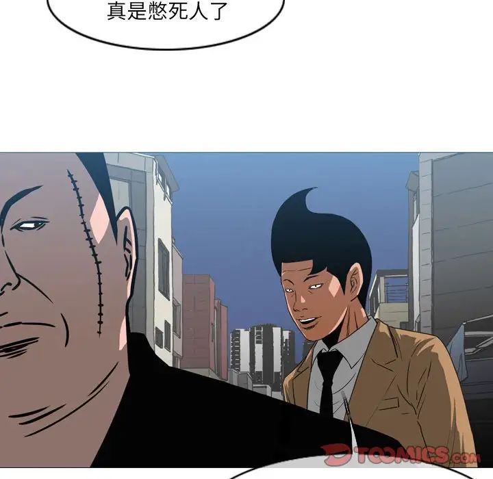 恶劣时代第64话