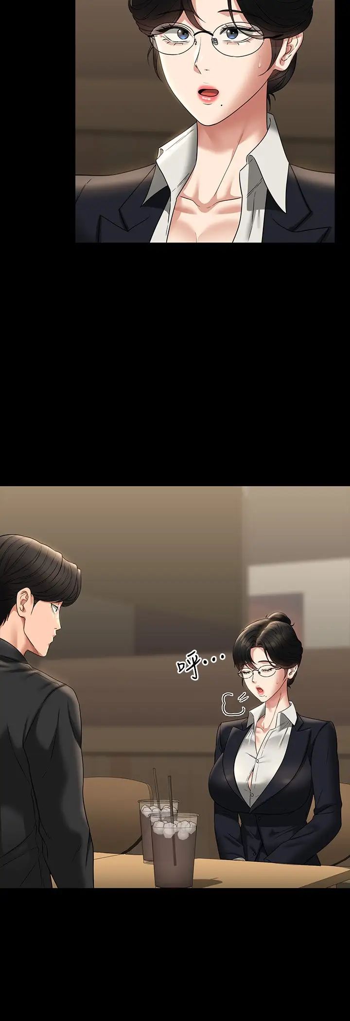 《超级公务员》第98话-李代理…我要去洗澡