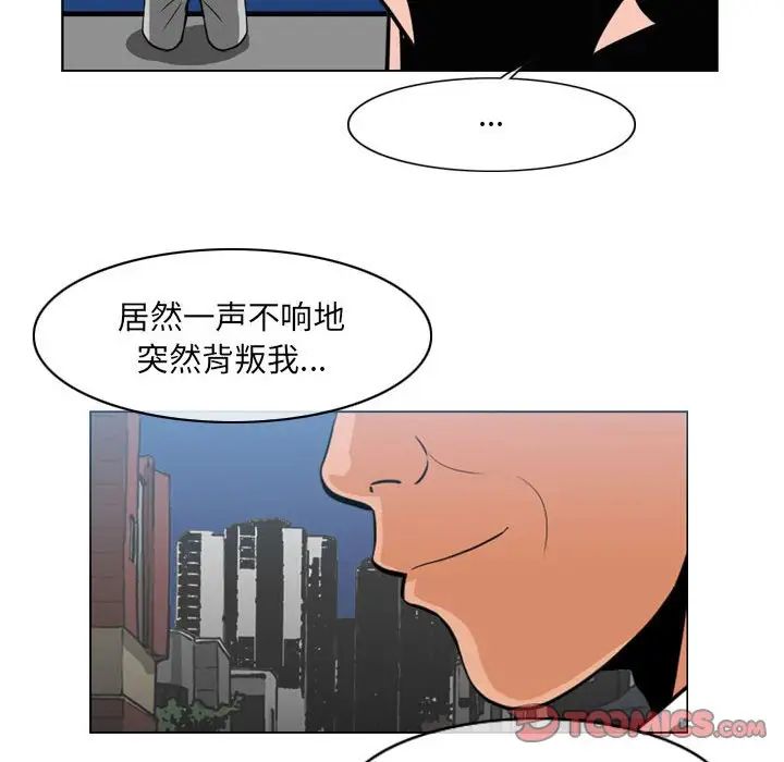 惡劣時代第64話