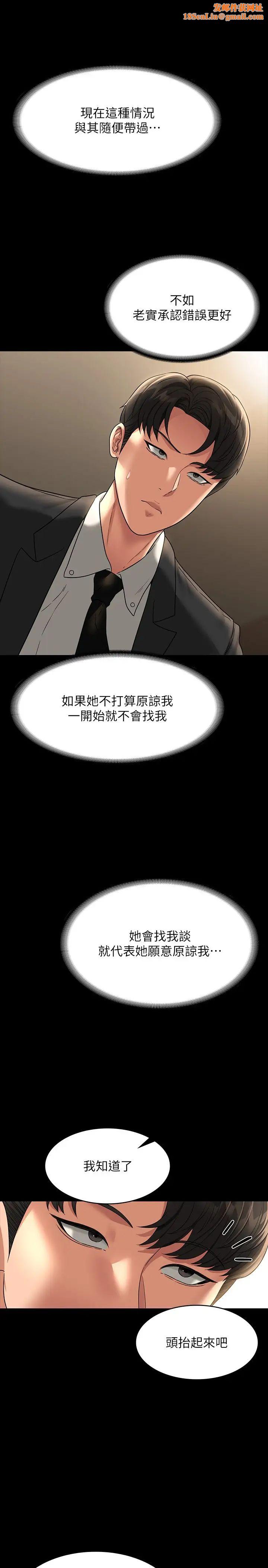 超级公务员第98话-李代理…我要去洗澡