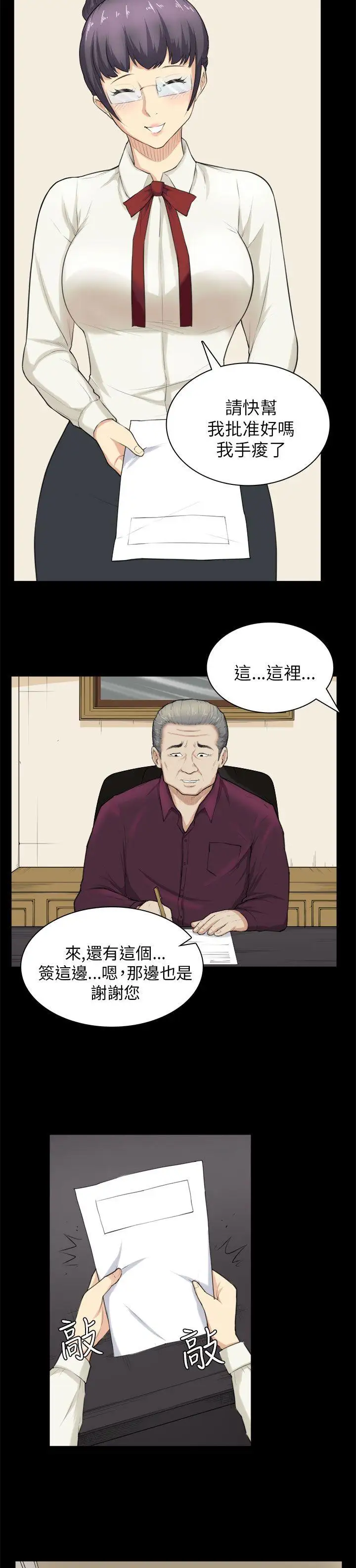 斯德哥尔摩症候群第28话